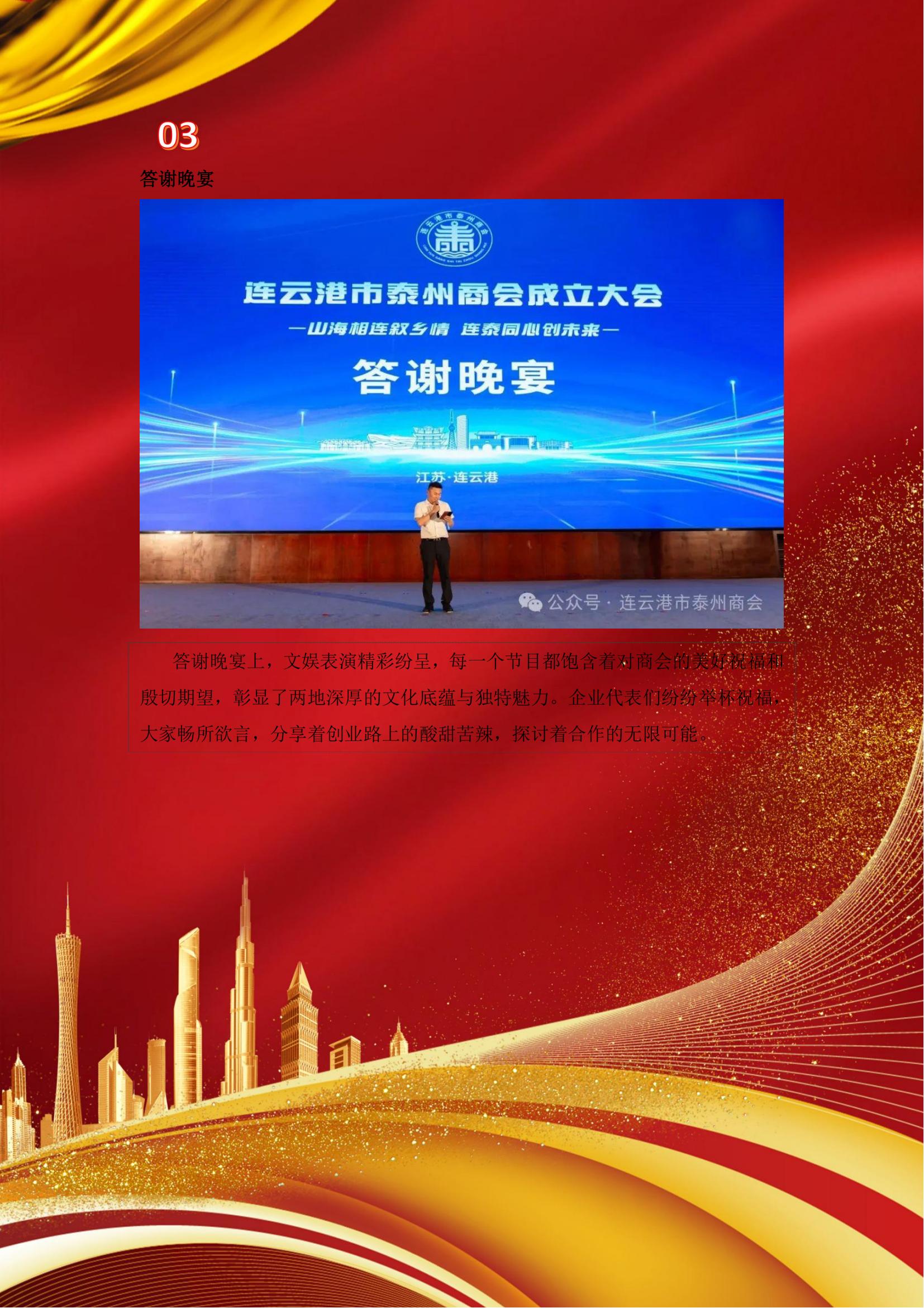 文字文稿5_14.jpg