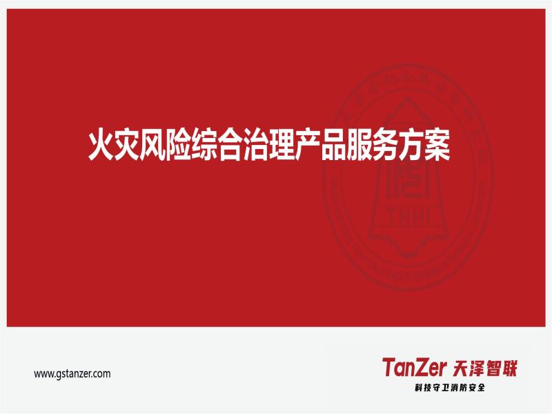 /gb2312/xiaofangpeixun/zhinenxiaofang/2024/1111/74.html