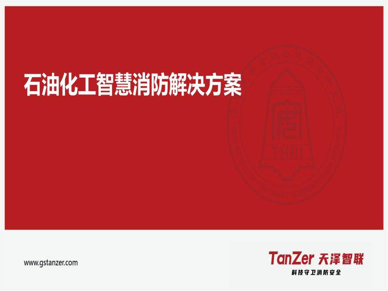 /gb2312/xiaofangpeixun/zhinenxiaofang/2024/1111/75.html