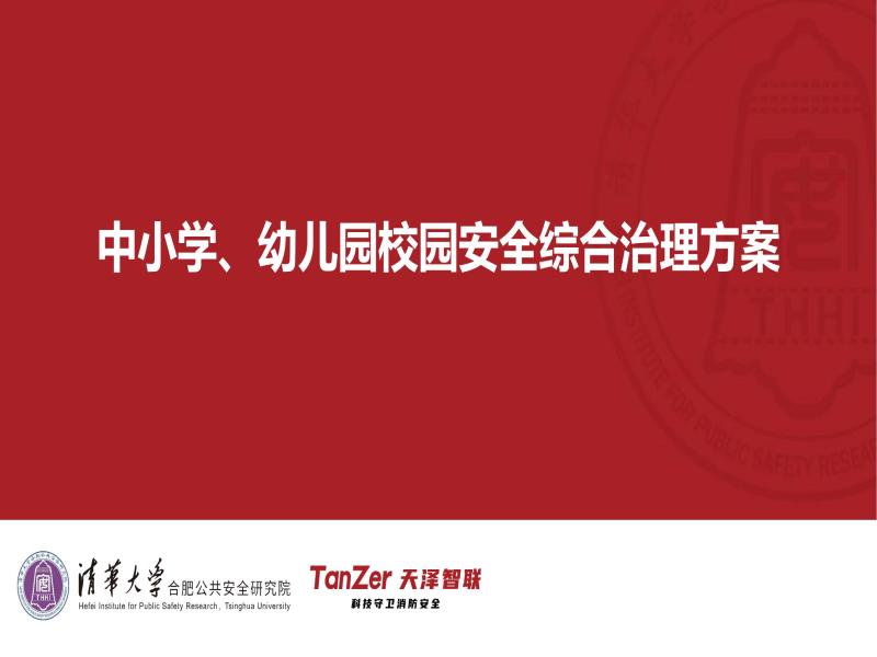 /gb2312/xiaofangpeixun/zhinenxiaofang/2024/1111/77.html