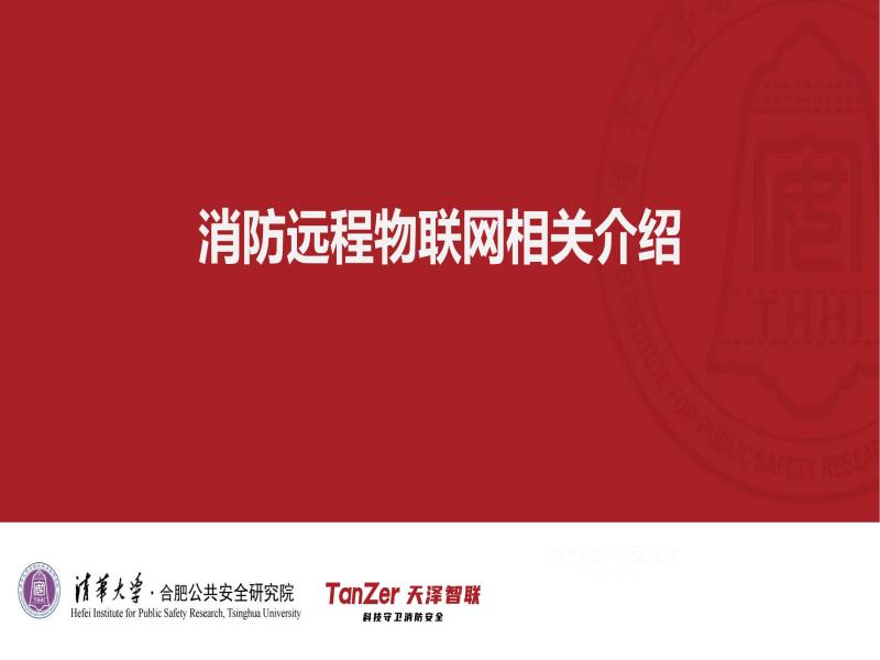 /gb2312/xiaofangpeixun/zhinenxiaofang/2024/1111/78.html