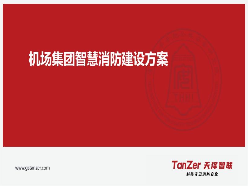 /gb2312/xiaofangpeixun/zhinenxiaofang/2024/1111/73.html