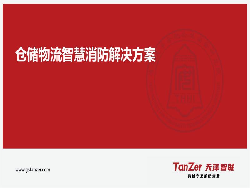 /gb2312/xiaofangpeixun/zhinenxiaofang/2024/1111/76.html